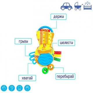 Забавка-прорізувач 