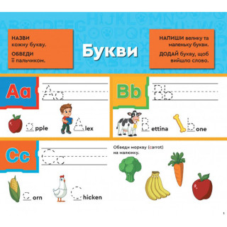 Развивающая тетрадь Учиться легко Английский алфавит 235001 Щенячий Патруль