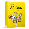 Комікс-книга Час Майстерів 