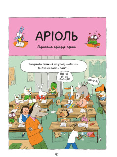 Комікс-книга Час Майстерів 