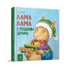 Детская книжка 