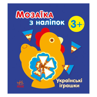 Мозаїка з наліпок 
