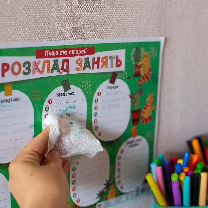 Дитячий розклад уроків