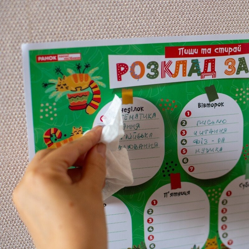 Дитячий розклад уроків