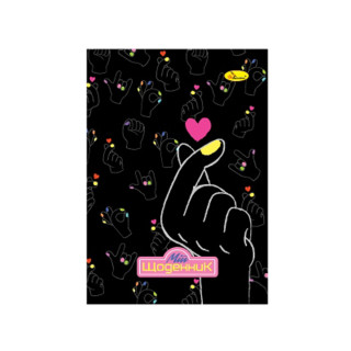 Дневник ученический "Love" АП-0103-16 на скобе