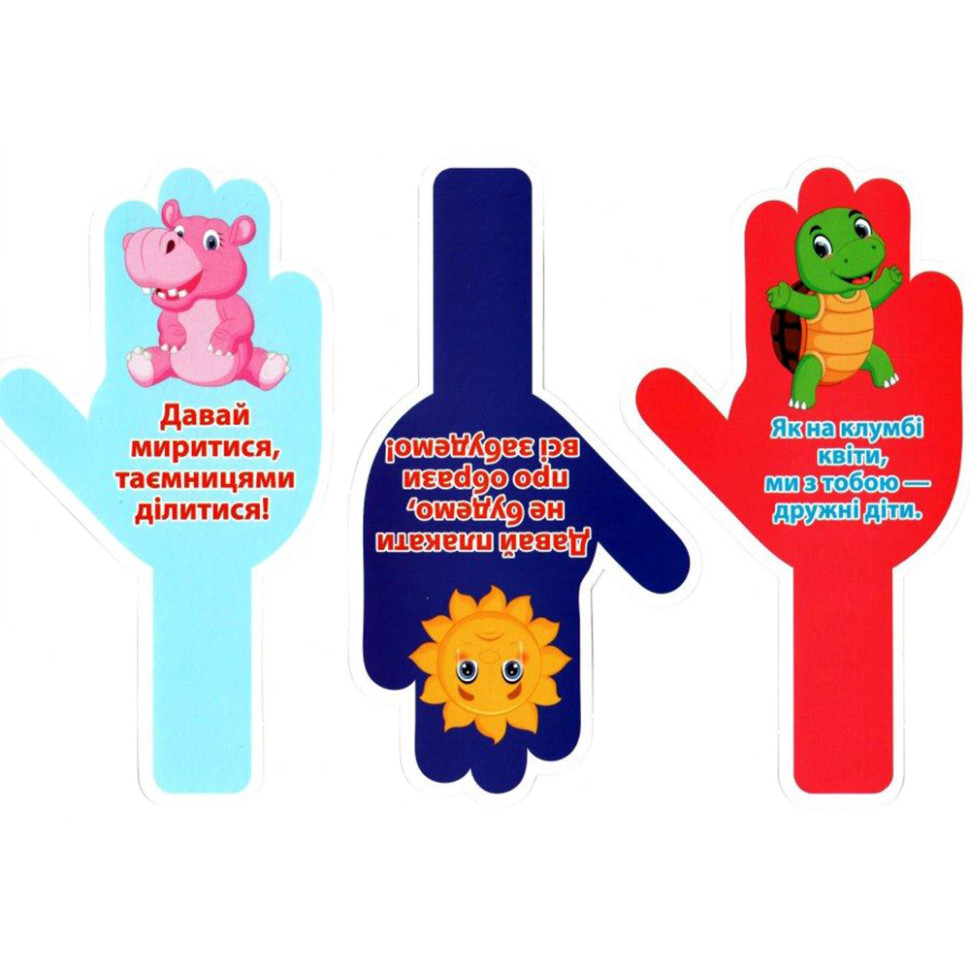 Набор карточек для решения конфликтов НУШ 