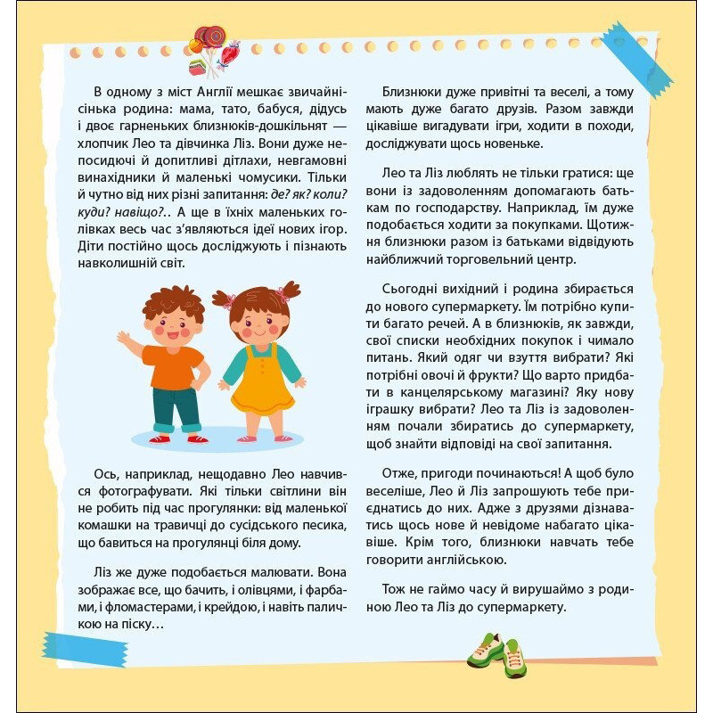 Книжка Англійська з наліпками 