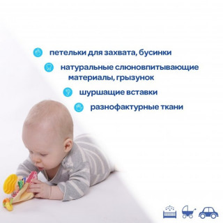 Забавка-прорізувач 