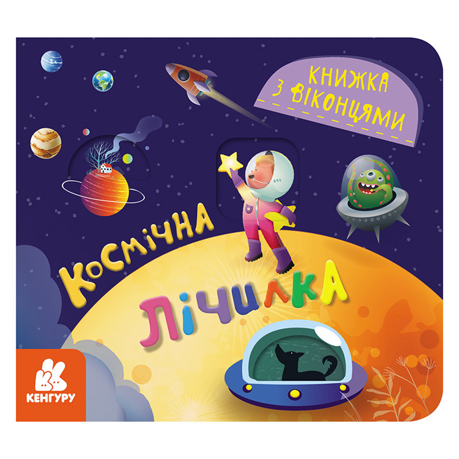 Книга с окошками 