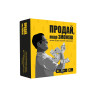 Гра настільна Продай, якщо зможеш MemoGames 0015MG карткова - гурт(опт), дропшиппінг 