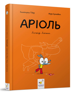 Комікс-книга Час Майстерів 