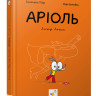 Комікс-книга Час Майстерів 