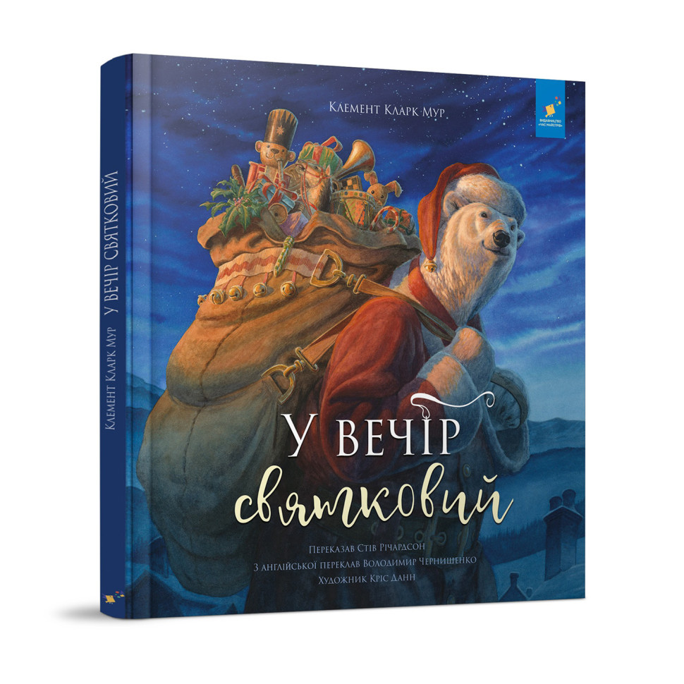 Дитяча книжка