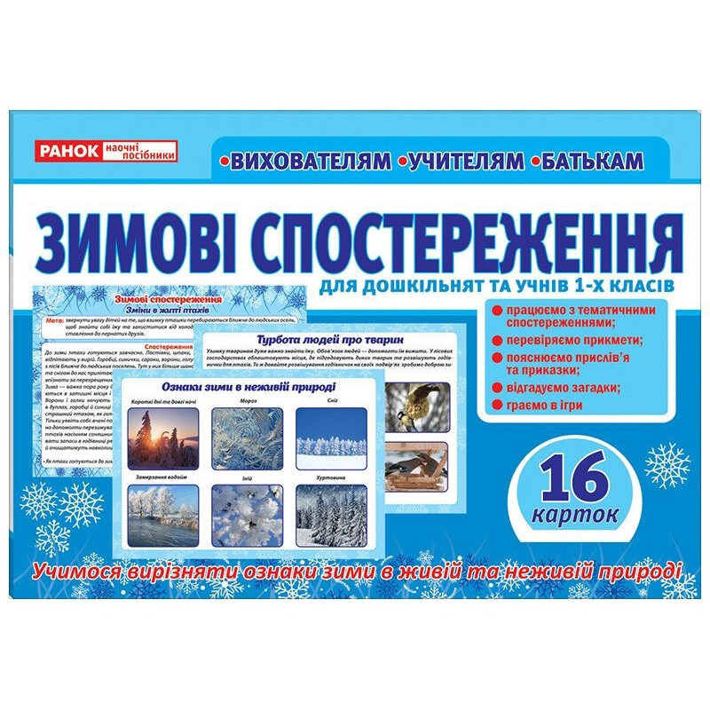 Дидактичний матеріал 