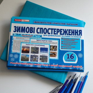 Дидактичний матеріал 