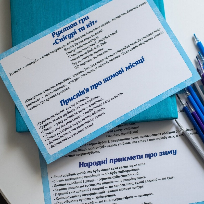 Дидактичний матеріал 