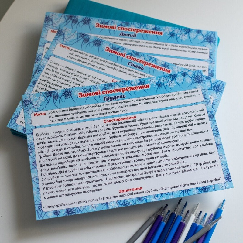 Дидактичний матеріал 