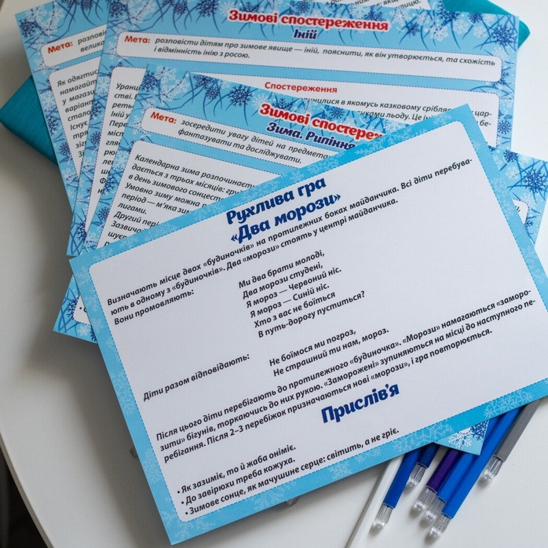 Дидактичний матеріал 