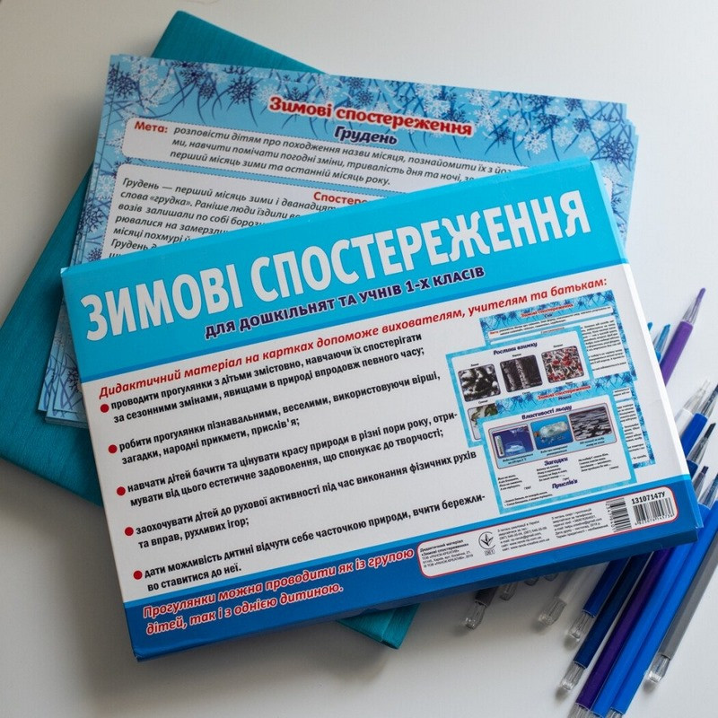 Дидактичний матеріал 