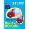 Дитяча книжечка 