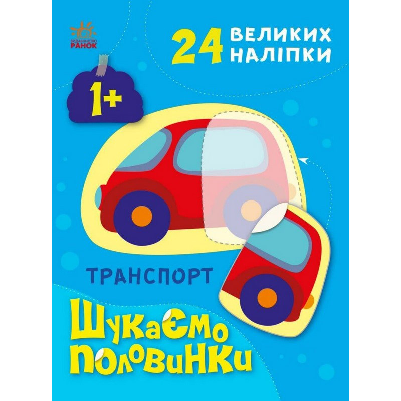 Дитяча книжечка