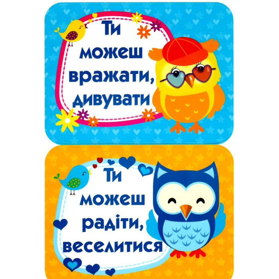 Набор для оформления класса НУШ Мотивационные карточки 13104184, 11 деталей опт, дропшиппинг