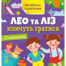 Книжка Английский с наклейками 