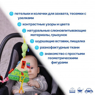 Забавка-подвеска "Треугольник с кольцами" МС 030602-01