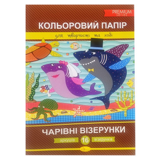 Набір кольорового паперу 