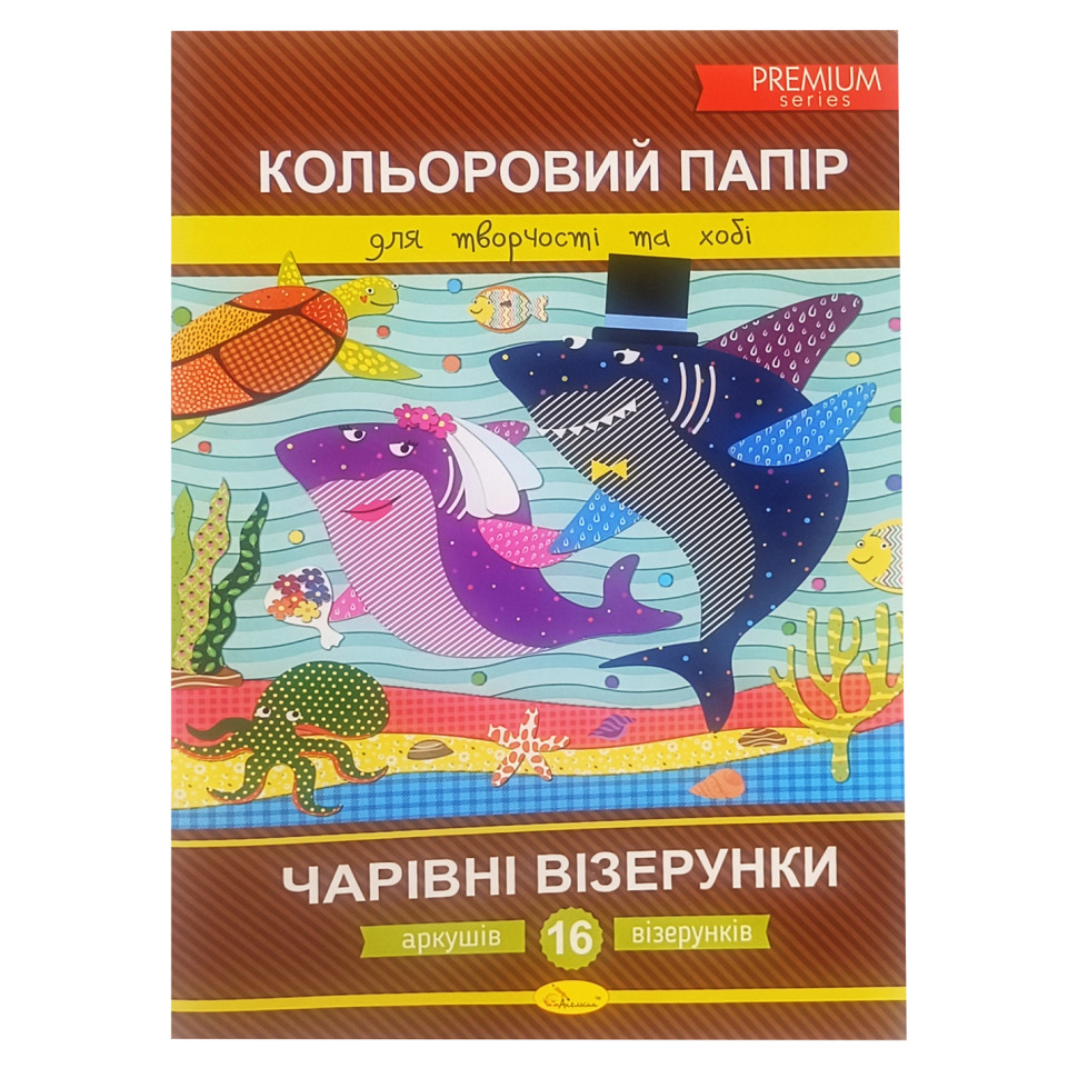 Набір кольорового паперу 