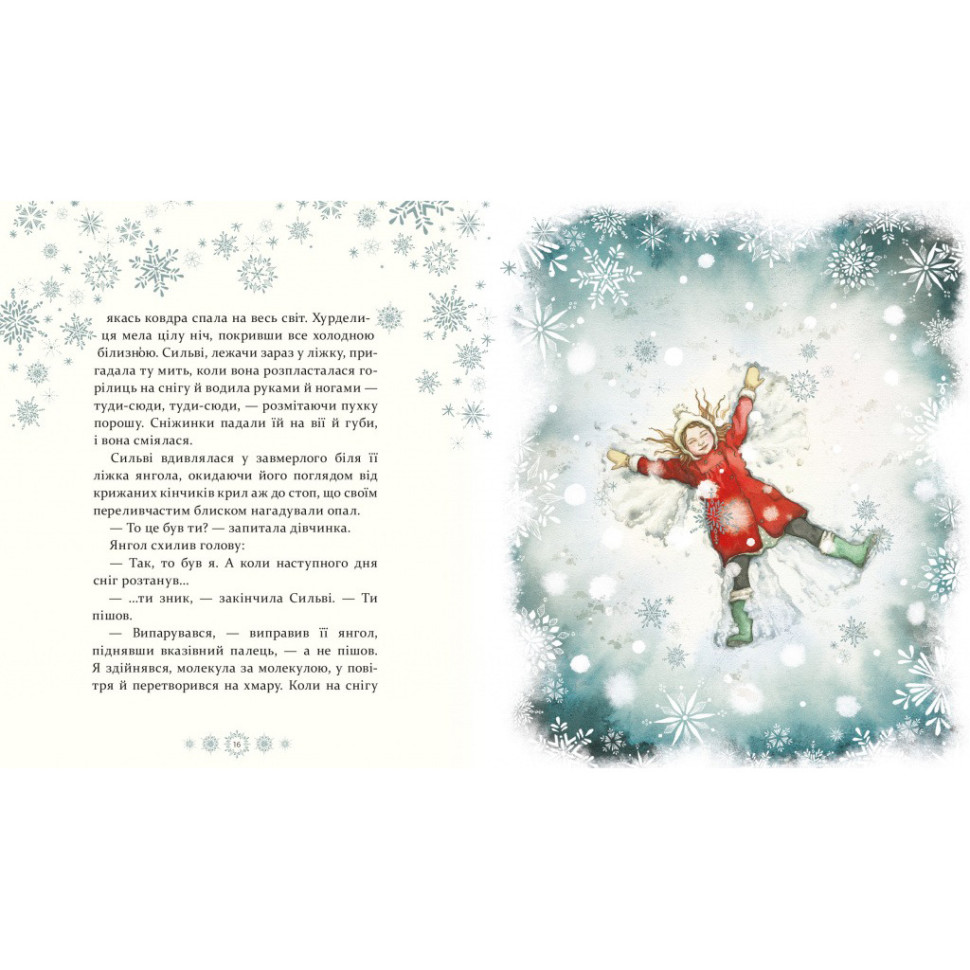 Дитяча книжка