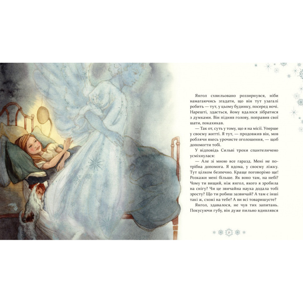 Дитяча книжка