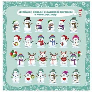 Рабочая тетрадь "Новогодние проделки" 10113154, 48 страниц