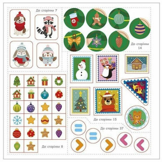 Рабочая тетрадь "Новогодние проделки" 10113154, 48 страниц