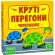 Настольная игра Крутые гонки Arial 910817 на укр. языке                                                         опт, дропшиппинг