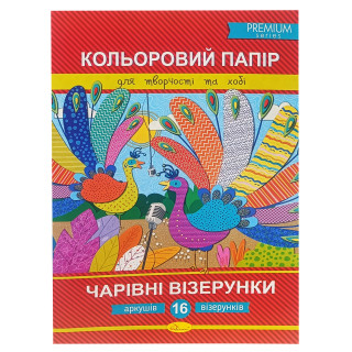 Набір кольорового паперу 