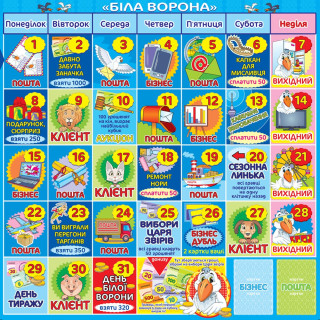 Настільна гра 