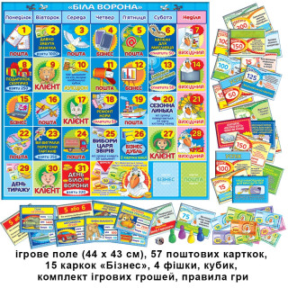 Настільна гра 