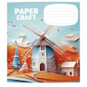 Тетрадь ученическая «Paper craft» 012-3354K-3 в клеточку, 12 листов опт, дропшиппинг