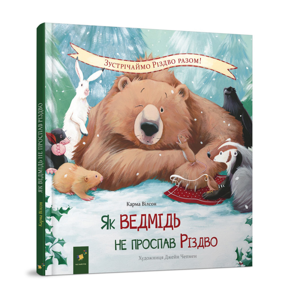 Дитяча книжка 