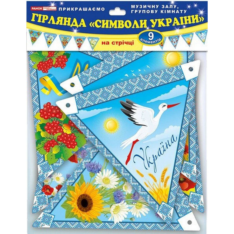 Гирлянда НУШ