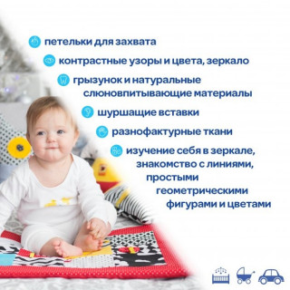 Килимок для гри і розвитку B&W МС 040501-01