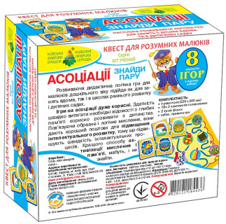 Гра-квест Асоціації 84436