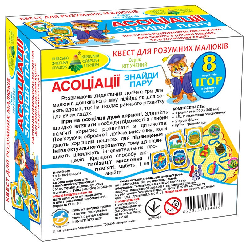 Игра-квест 