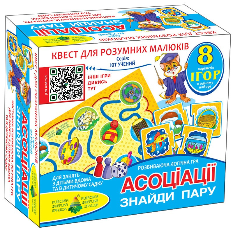 Игра-квест 