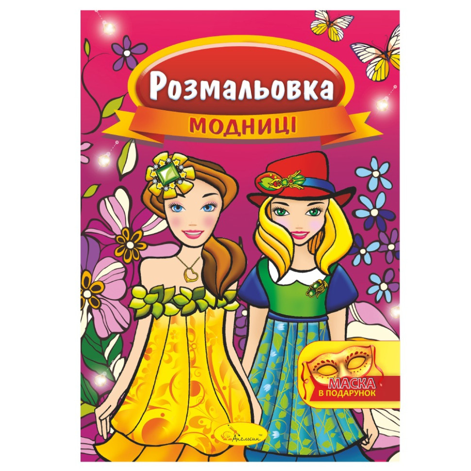 Книжка Раскраска 