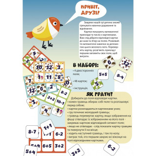 Розвиваюча настільна гра 