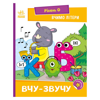 Читання крок за кроком 
