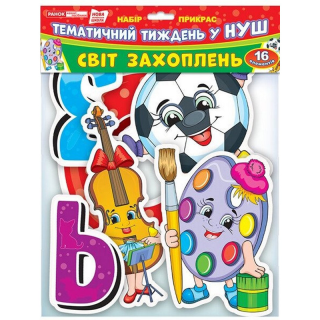 Гірлянда НУШ