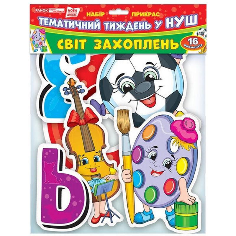 Гирлянда НУШ